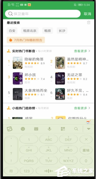 豆瓣怎么加入小組？簡單三個步驟告訴你！