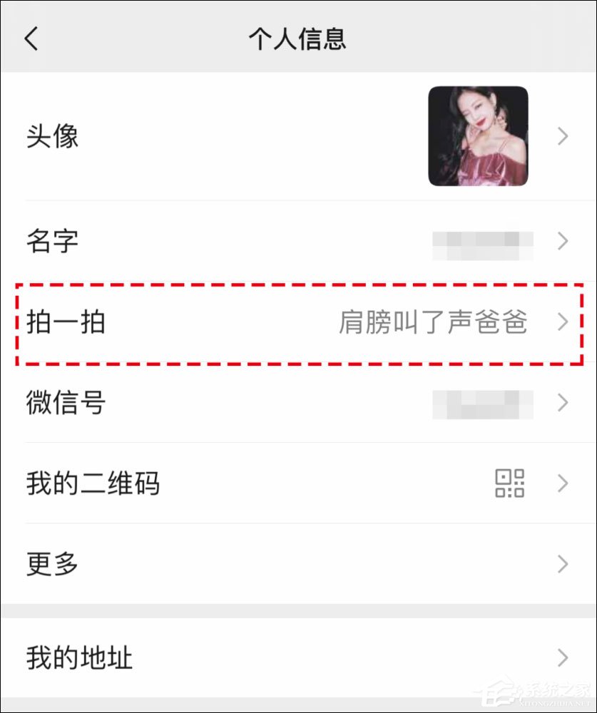 微信拍一拍可以加后綴嗎？當然！創(chuàng)意搞笑后綴弄起來！