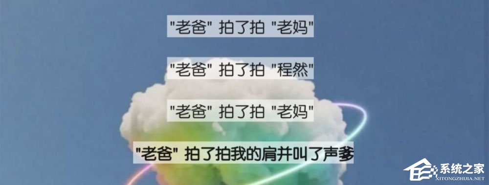 微信拍一拍可以加后綴嗎？當然！創(chuàng)意搞笑后綴弄起來！