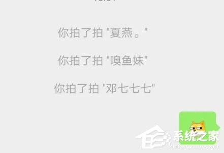 微信拍一拍不顯示文字怎么辦？一個步驟即可解決！