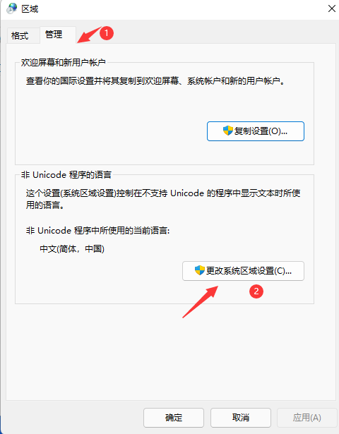 Win11個(gè)別軟件亂碼怎么解決？Win11個(gè)別軟件亂碼解決方法分享