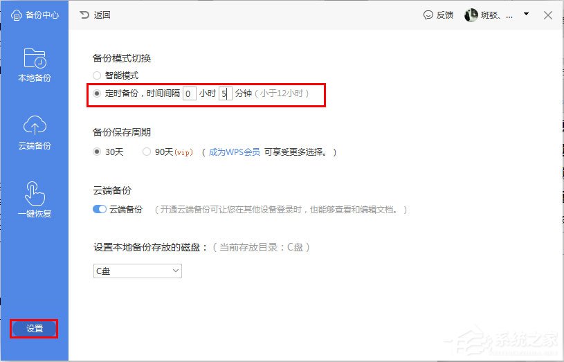 WPS使用小技巧：恢復(fù)未保存的文檔