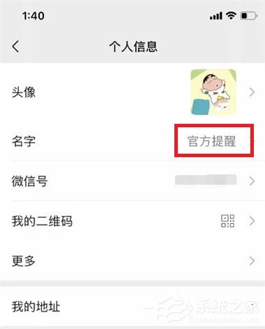微信官方提醒怎么弄？“對方是你爸爸說話注意點”設(shè)置方法來啦！