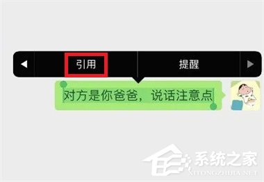 微信官方提醒怎么弄？“對方是你爸爸說話注意點”設(shè)置方法來啦！