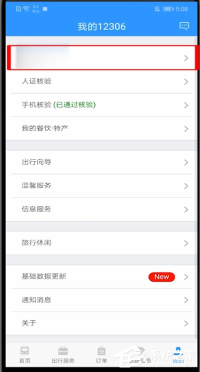 12306無法啟動相機怎么辦？一招教你快速開啟相機！
