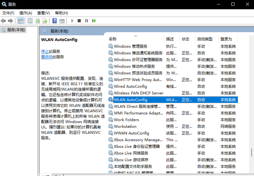 Win11系統WiFi圖標不見了怎么辦?