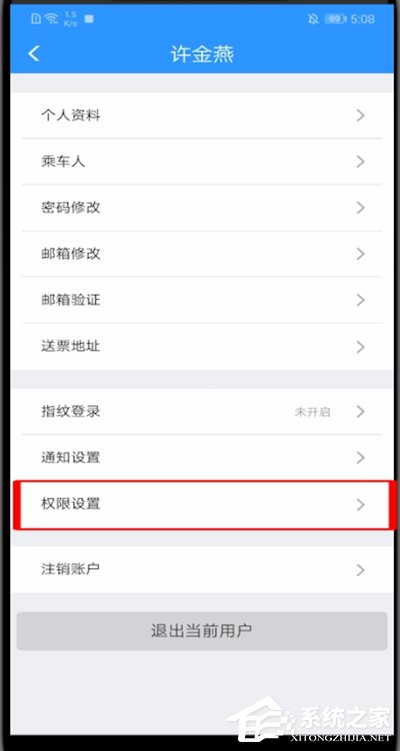 12306無法啟動相機怎么辦？一招教你快速開啟相機！