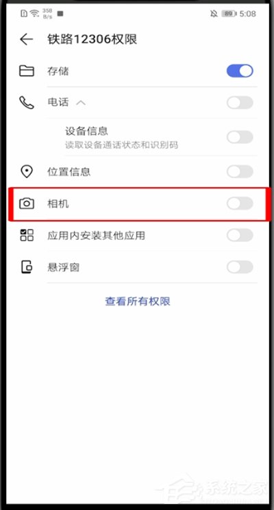 12306無法啟動相機怎么辦？一招教你快速開啟相機！