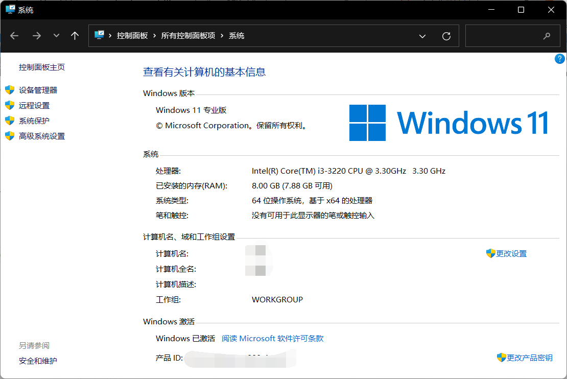 電腦怎么強制安裝Win11系統？Win11強制安裝圖文詳細教程