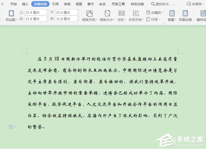 wps文字怎么取消分欄？很簡(jiǎn)單，三個(gè)步驟即可取消！