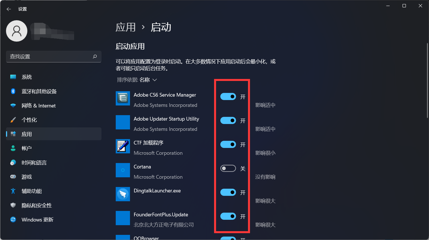 Win11電腦開機太慢了怎么辦?Win11設(shè)置開機啟動項方法