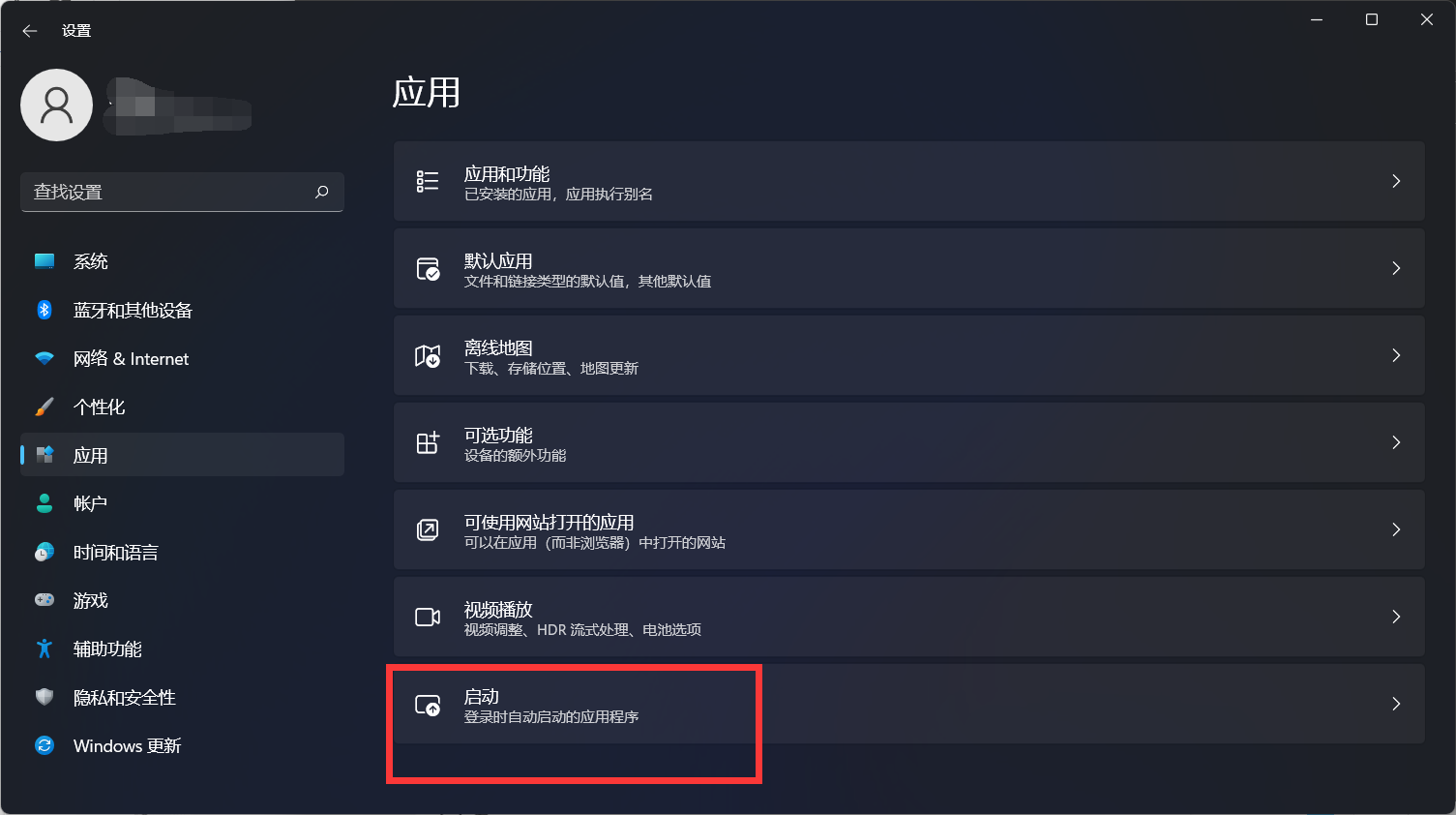 Win11電腦開機太慢了怎么辦?Win11設(shè)置開機啟動項方法