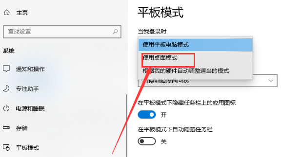 Win10系統(tǒng)怎么調(diào)回正常桌面？Win10系統(tǒng)調(diào)回正常桌面方法步驟
