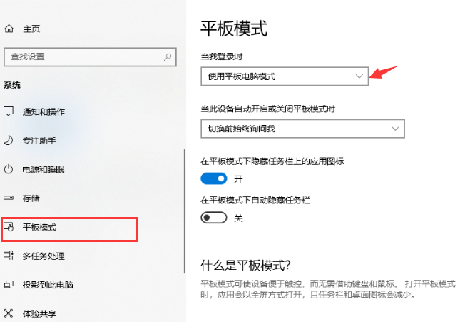 Win10系統(tǒng)怎么調(diào)回正常桌面？Win10系統(tǒng)調(diào)回正常桌面方法步驟