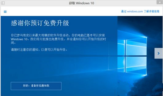 Win8升級Win10系統遇到錯誤8007045D怎么辦？