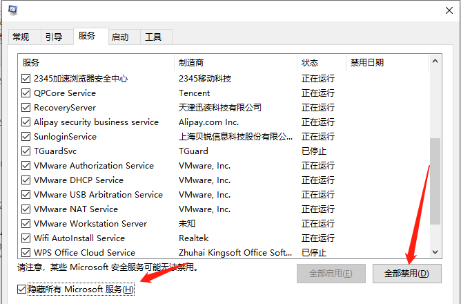 Win10開機(jī)任務(wù)欄轉(zhuǎn)圈怎么解決?