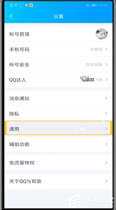 QQ怎么查看隱藏會(huì)話？簡(jiǎn)單幾個(gè)步驟輕松查看隱藏會(huì)話