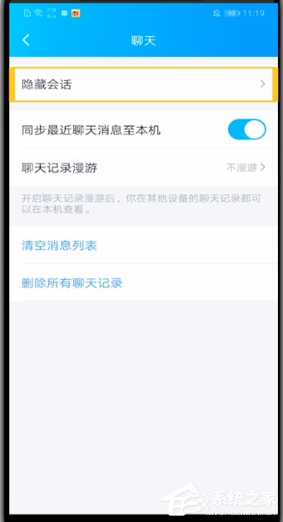 QQ怎么查看隱藏會(huì)話？簡(jiǎn)單幾個(gè)步驟輕松查看隱藏會(huì)話