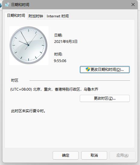 微軟Win11測(cè)試/預(yù)覽版任務(wù)欄無(wú)響應(yīng)、有區(qū)域無(wú)法加載怎么解決?