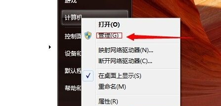 Win7如何不重裝系統擴展系統盤？Win7不重裝系統擴展系統盤的方法