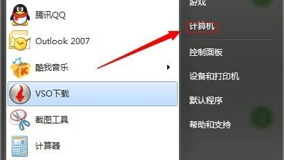 Win7如何不重裝系統擴展系統盤？Win7不重裝系統擴展系統盤的方法