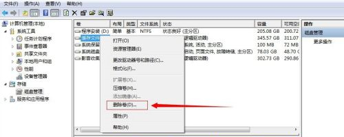 Win7如何不重裝系統擴展系統盤？Win7不重裝系統擴展系統盤的方法