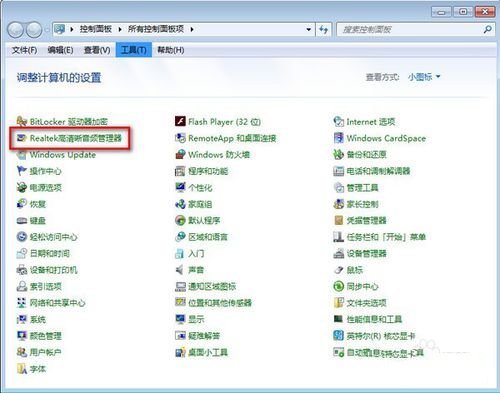 Win10電腦重裝后插耳機(jī)沒有聲音怎么辦?