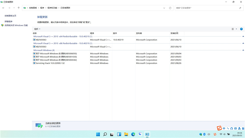 Win11更新后資源管理器不斷重、啟屏幕不斷閃爍、任務(wù)欄按鈕消失、無(wú)法打開(kāi)設(shè)置怎么辦？