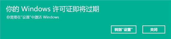 Win11提示許可證即將過(guò)期怎么辦？Win11提示許可證即將過(guò)期解決方法