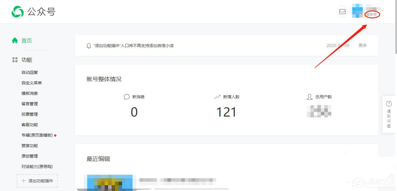 微信服務(wù)號(hào)開(kāi)通對(duì)話能力的方法，公眾號(hào)還能這么玩！