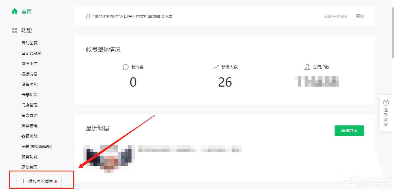 微信服務(wù)號(hào)開(kāi)通對(duì)話能力的方法，公眾號(hào)還能這么玩！