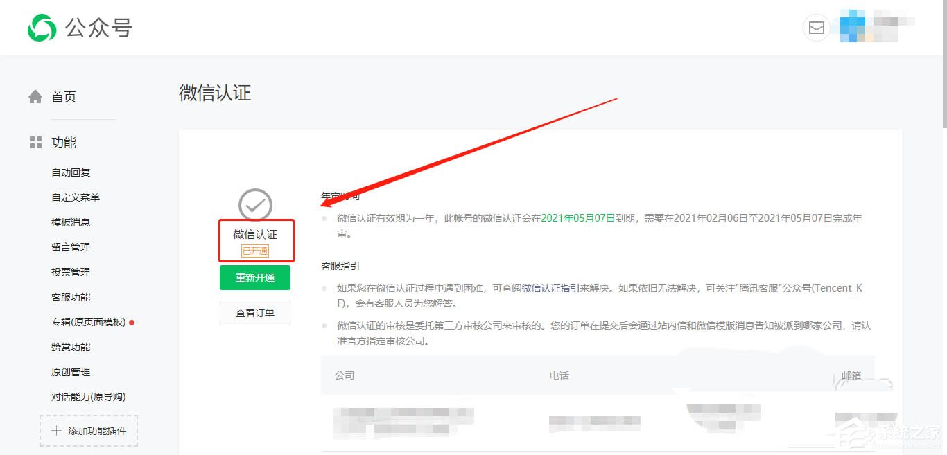 微信服務(wù)號(hào)開(kāi)通對(duì)話能力的方法，公眾號(hào)還能這么玩！