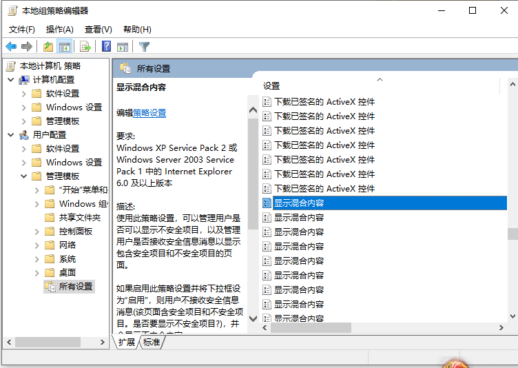 Win10無法顯示網(wǎng)頁提示此站點不安全如何解決?