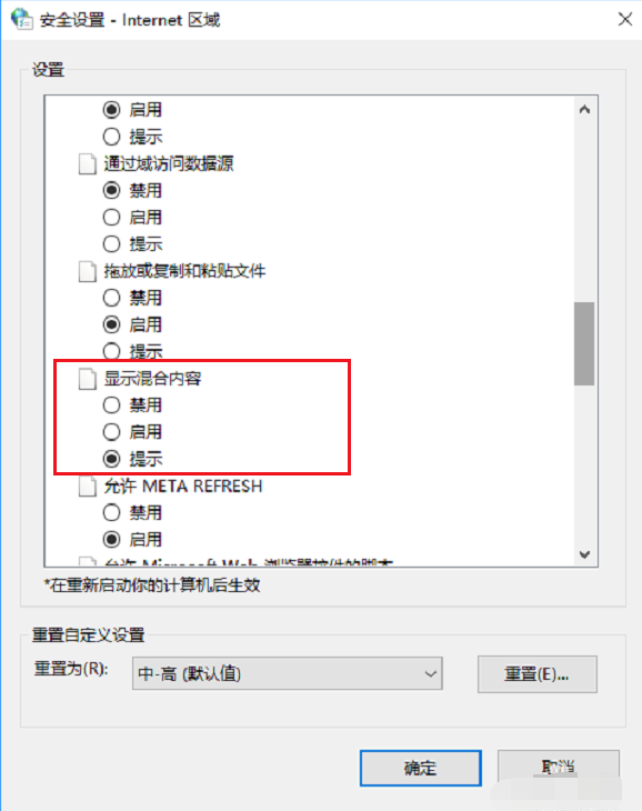 Win10無法顯示網(wǎng)頁提示此站點不安全如何解決?
