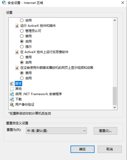 Win10無法顯示網(wǎng)頁提示此站點不安全如何解決?