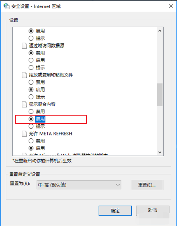 Win10無法顯示網(wǎng)頁提示此站點不安全如何解決?