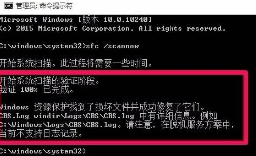如何使用命令提示符修復Win10電腦？