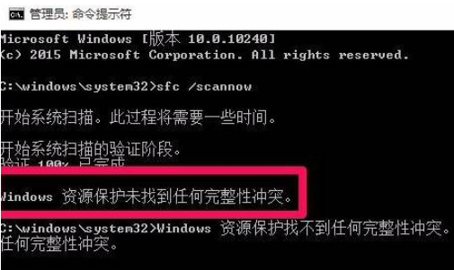 如何使用命令提示符修復Win10電腦？