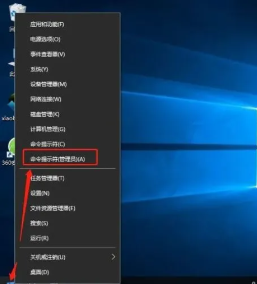 如何使用命令提示符修復Win10電腦？