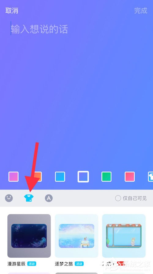 QQ隨心貼怎么寫？一招教你寫好QQ隨心貼！