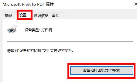 Win10打印機驅動安裝位置哪里？Win10打印機驅動安裝位置介紹