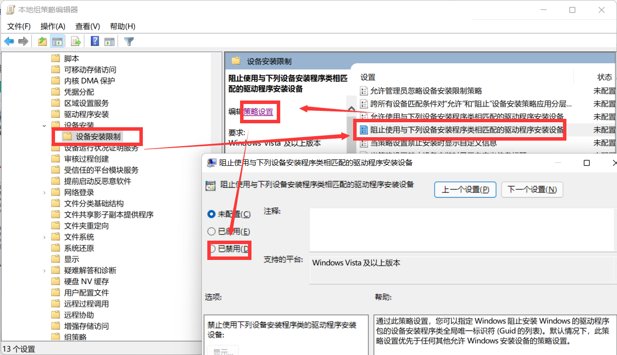 Win11電腦NVIDIA顯卡驅(qū)動安裝失敗怎么辦？