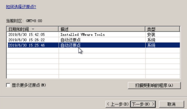Win7不會系統(tǒng)修復怎么辦？Win7系統(tǒng)修復教程