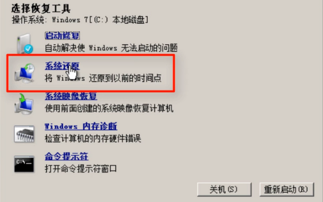 Win7不會系統(tǒng)修復怎么辦？Win7系統(tǒng)修復教程