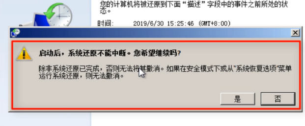 Win7不會系統(tǒng)修復怎么辦？Win7系統(tǒng)修復教程