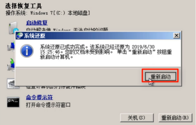 Win7不會系統(tǒng)修復怎么辦？Win7系統(tǒng)修復教程