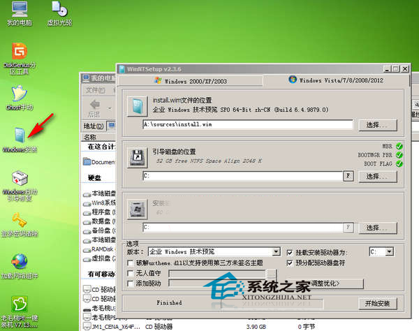 WinNTSetup怎么安裝Windows11系統(tǒng)圖解