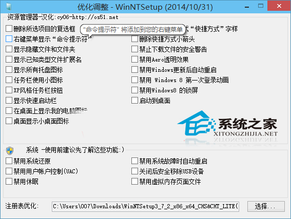 WinNTSetup怎么安裝Windows11系統(tǒng)圖解