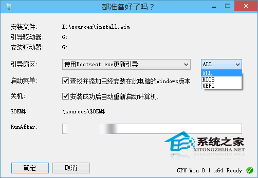 WinNTSetup怎么安裝Windows11系統(tǒng)圖解