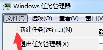 Win7任務管理器停止工作怎么辦？Win7任務管理器停止工作的解決方法